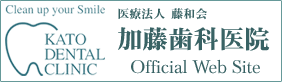 加藤歯科医院